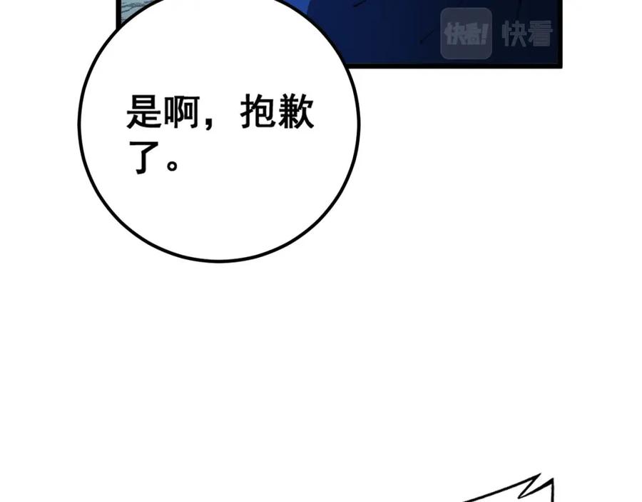 毒手巫医 第417话 鬼王 第27页