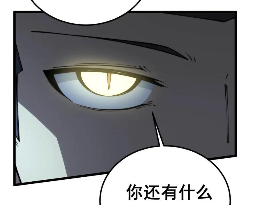 毒手巫医 第417话 鬼王 第38页