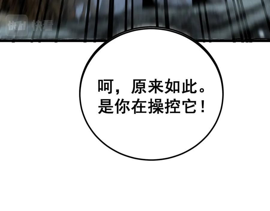 毒手巫医 第417话 鬼王 第15页