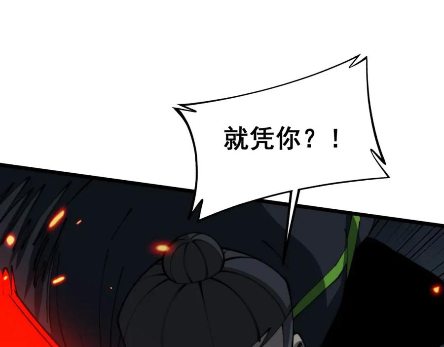 毒手巫医 第417话 鬼王 第82页