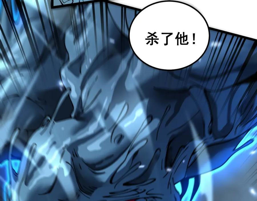 毒手巫医 第417话 鬼王 第44页