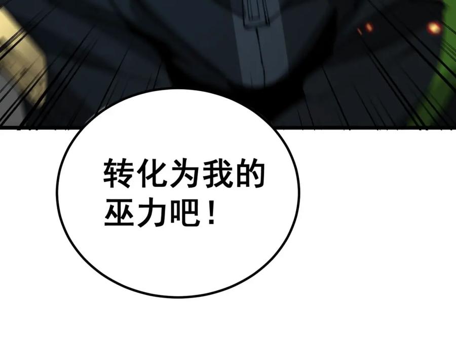 毒手巫医 第417话 鬼王 第159页