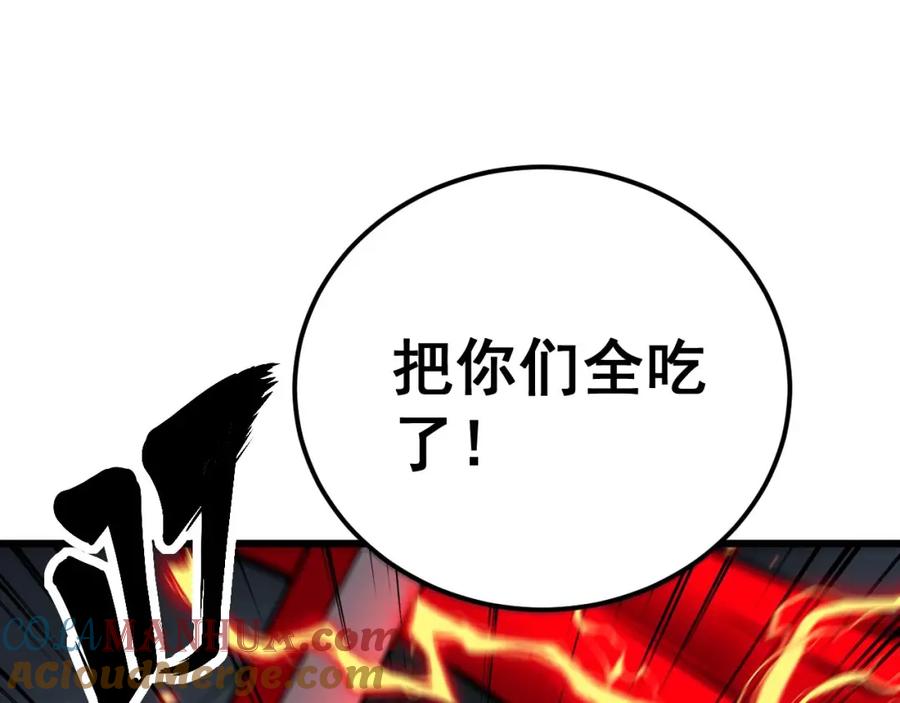 毒手巫医 第417话 鬼王 第157页