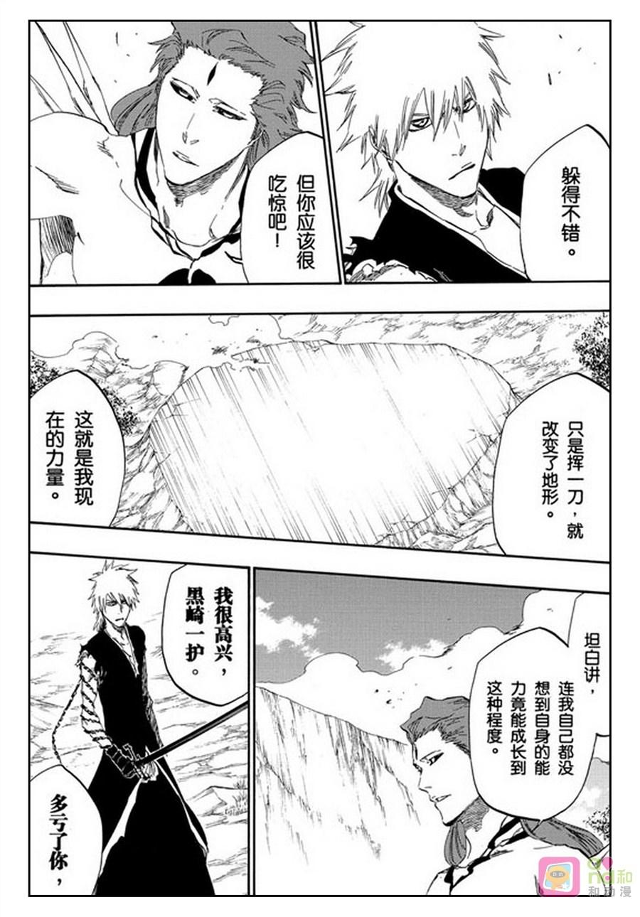 死神_境·界 第418话 第8页
