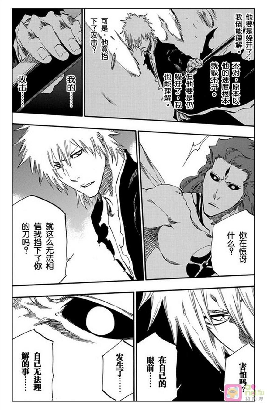 死神_境·界 第418话 第14页