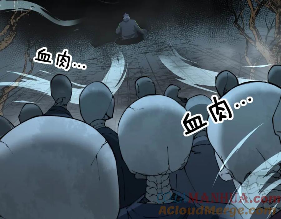 毒手巫医 第417话 鬼王 第149页