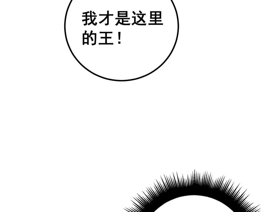 毒手巫医 第417话 鬼王 第76页