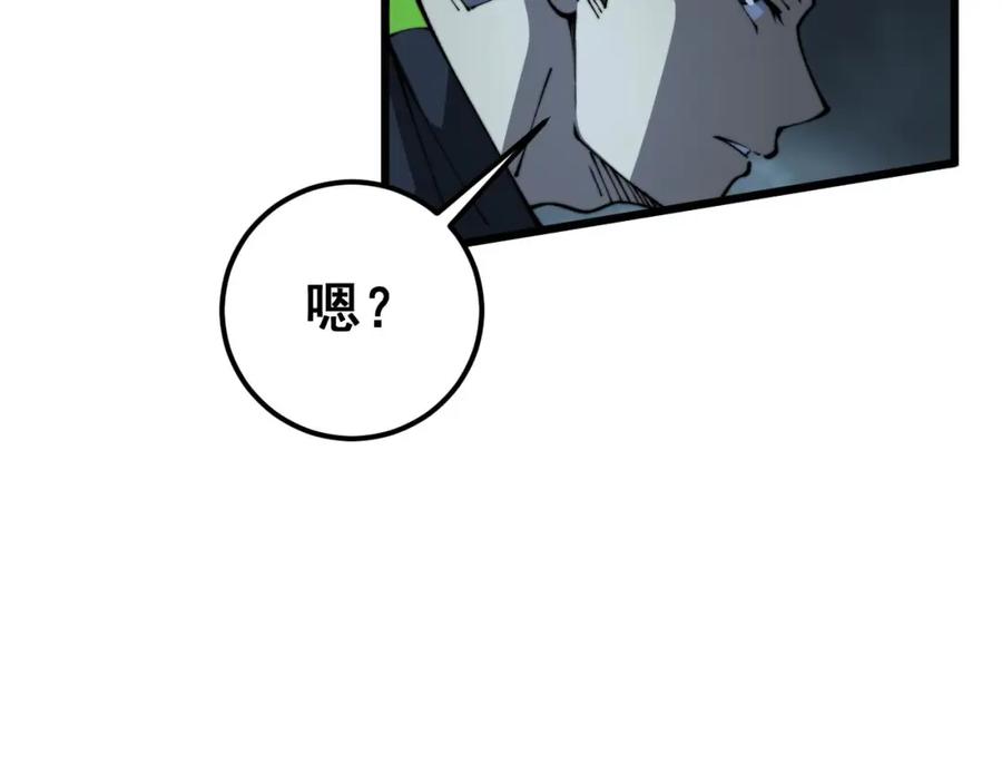 毒手巫医 第417话 鬼王 第144页