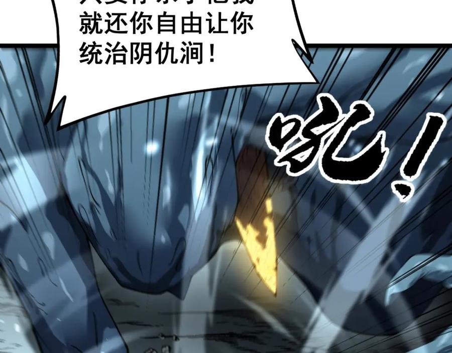 毒手巫医 第417话 鬼王 第66页