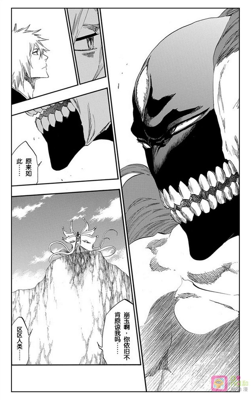 死神_境·界 第419话 第10页