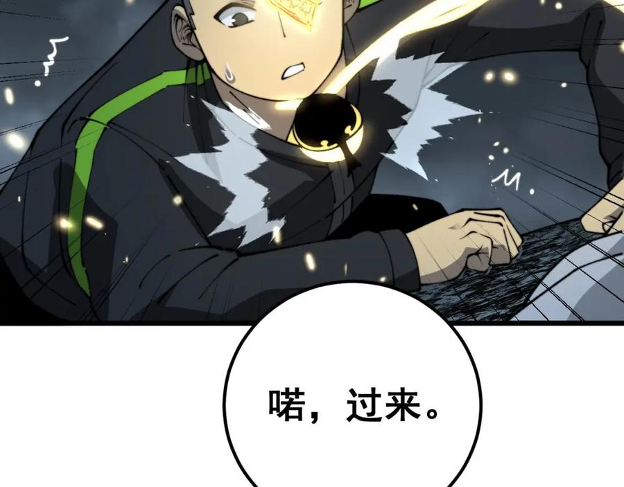 毒手巫医 第418话 元婴之躯 第79页
