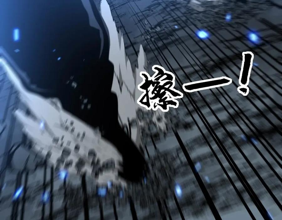 毒手巫医 第418话 元婴之躯 第40页