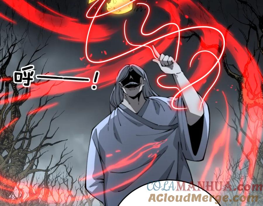 毒手巫医 第418话 元婴之躯 第97页
