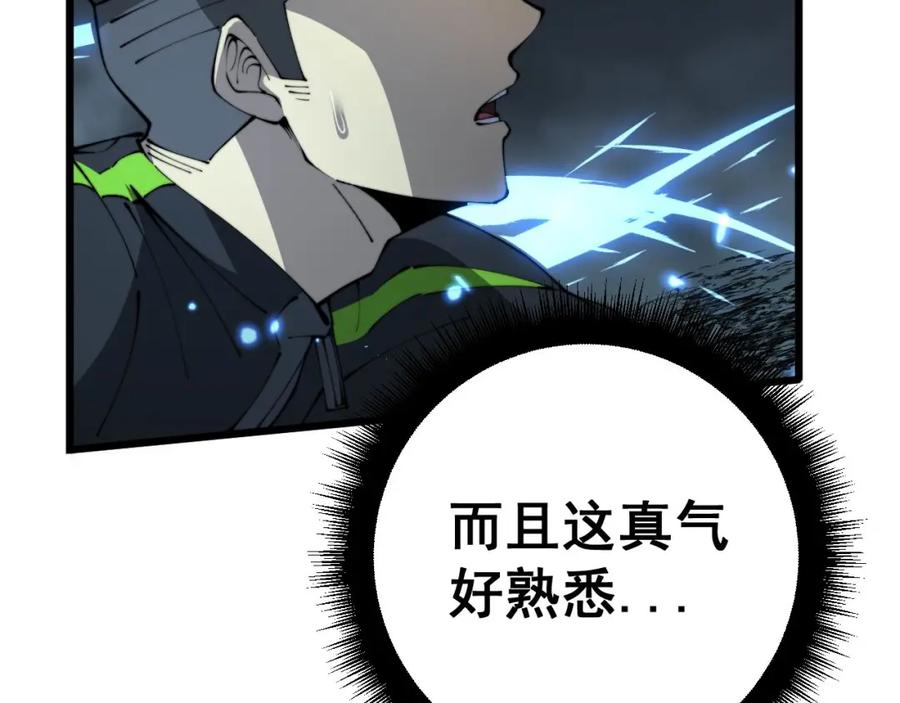 毒手巫医 第418话 元婴之躯 第134页