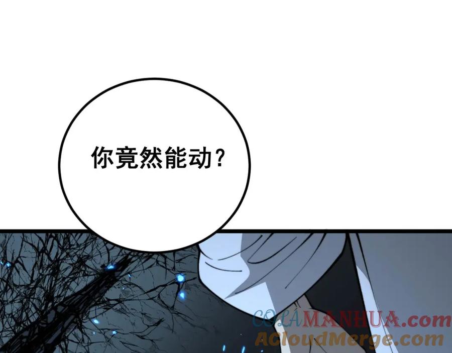 毒手巫医 第418话 元婴之躯 第161页