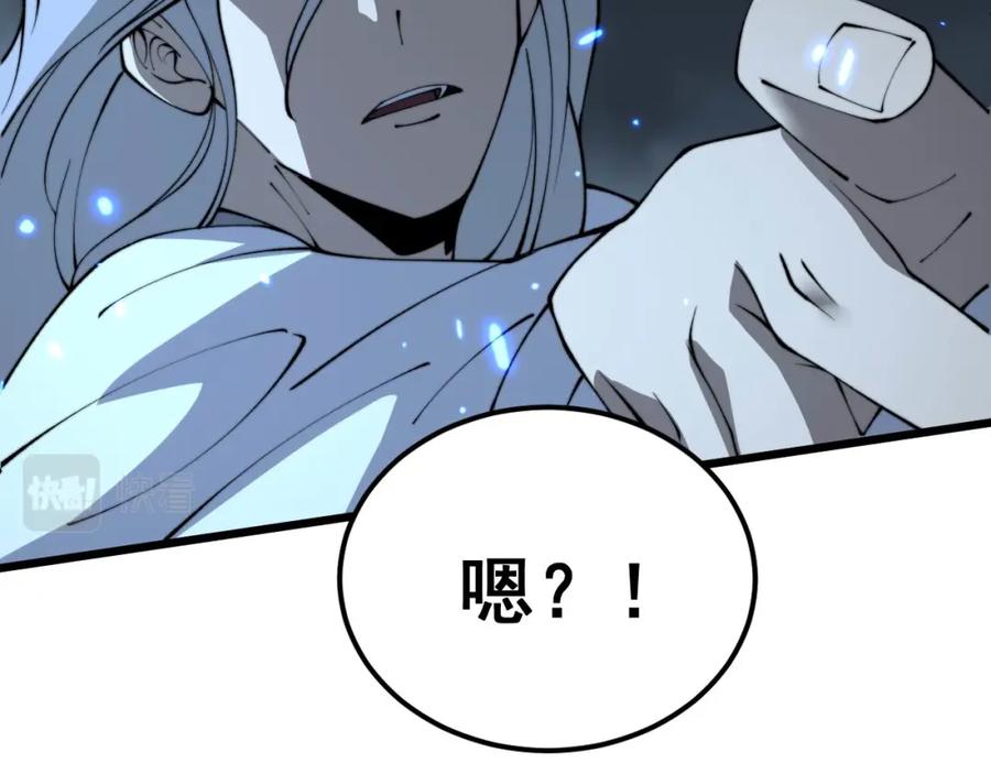 毒手巫医 第418话 元婴之躯 第152页