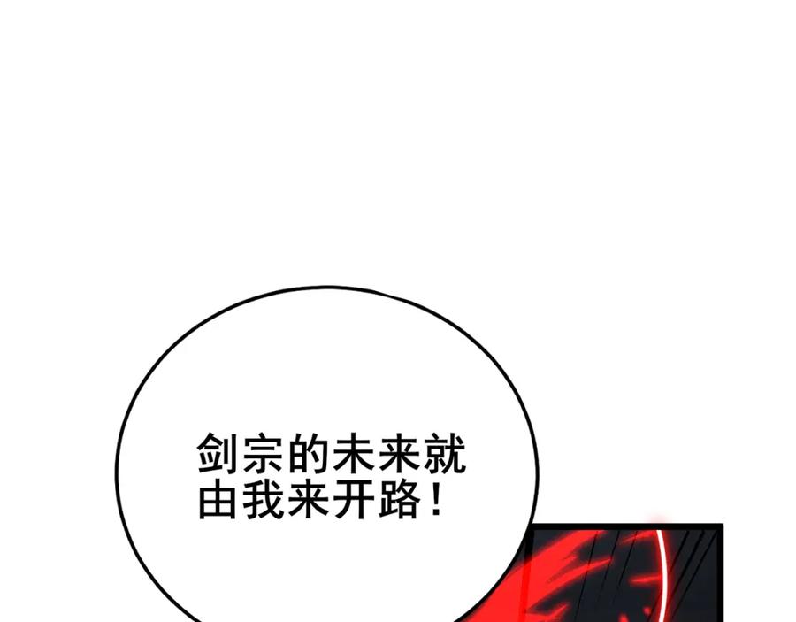 毒手巫医 第418话 元婴之躯 第102页
