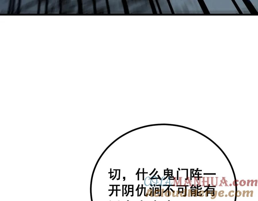 毒手巫医 第418话 元婴之躯 第41页