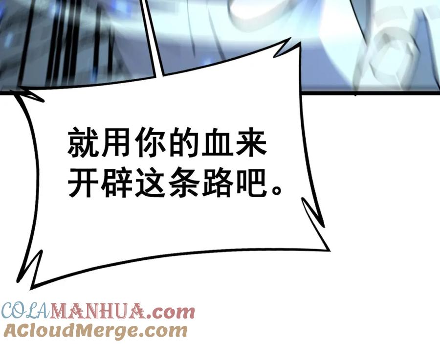 毒手巫医 第418话 元婴之躯 第145页