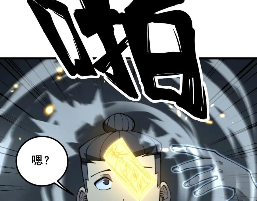毒手巫医 第418话 元婴之躯 第58页