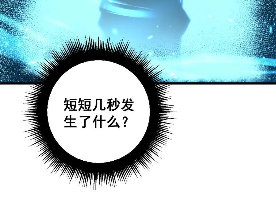 毒手巫医 第418话 元婴之躯 第122页