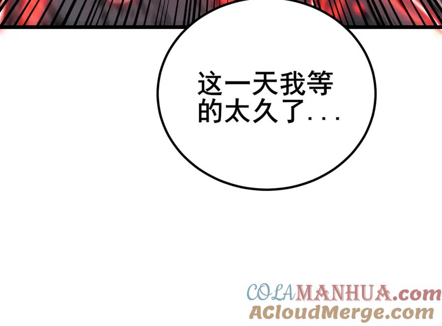 毒手巫医 第418话 元婴之躯 第101页