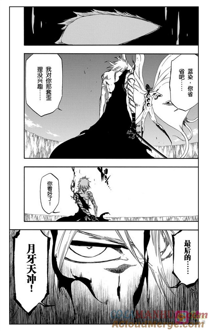 死神_境·界 第419话 第19页