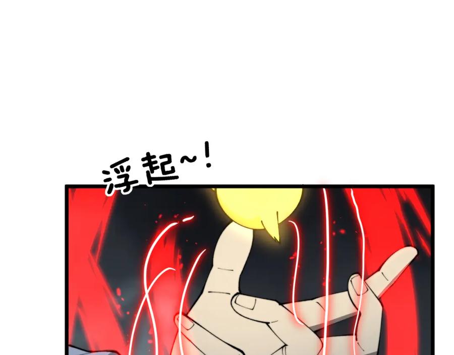 毒手巫医 第418话 元婴之躯 第94页