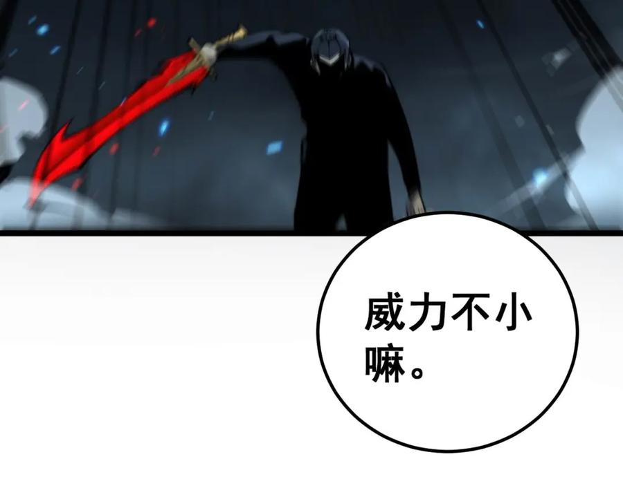 毒手巫医 第418话 元婴之躯 第160页