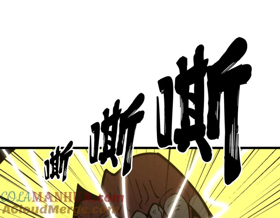 毒手巫医 第418话 元婴之躯 第105页