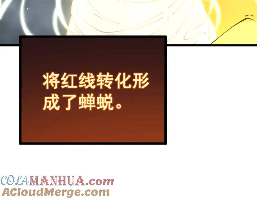 毒手巫医 第418话 元婴之躯 第109页