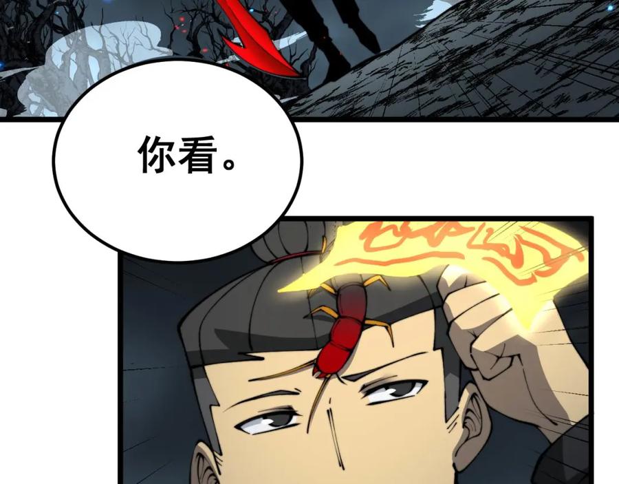 毒手巫医 第418话 元婴之躯 第163页