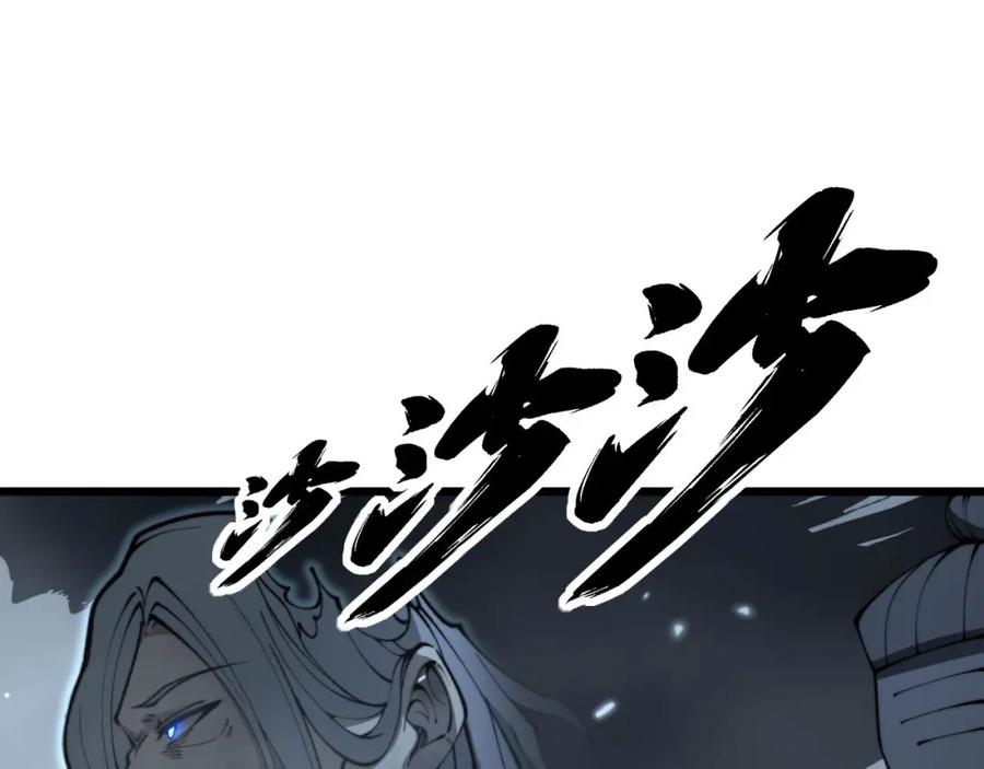 毒手巫医 第418话 元婴之躯 第60页