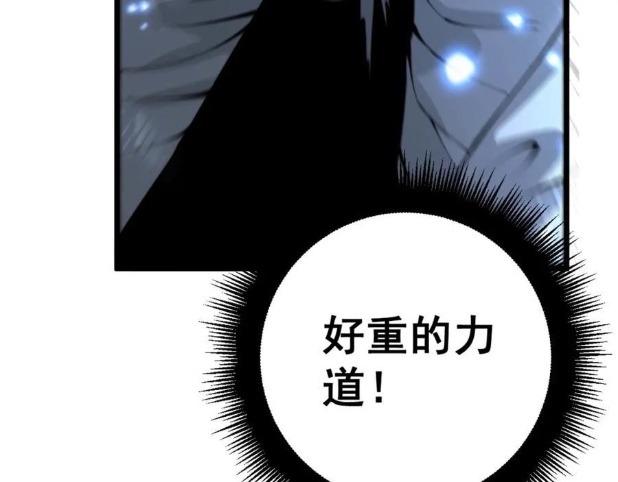 毒手巫医 第418话 元婴之躯 第34页