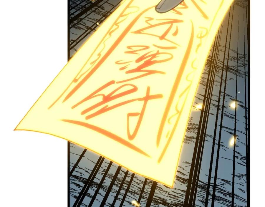 毒手巫医 第418话 元婴之躯 第56页