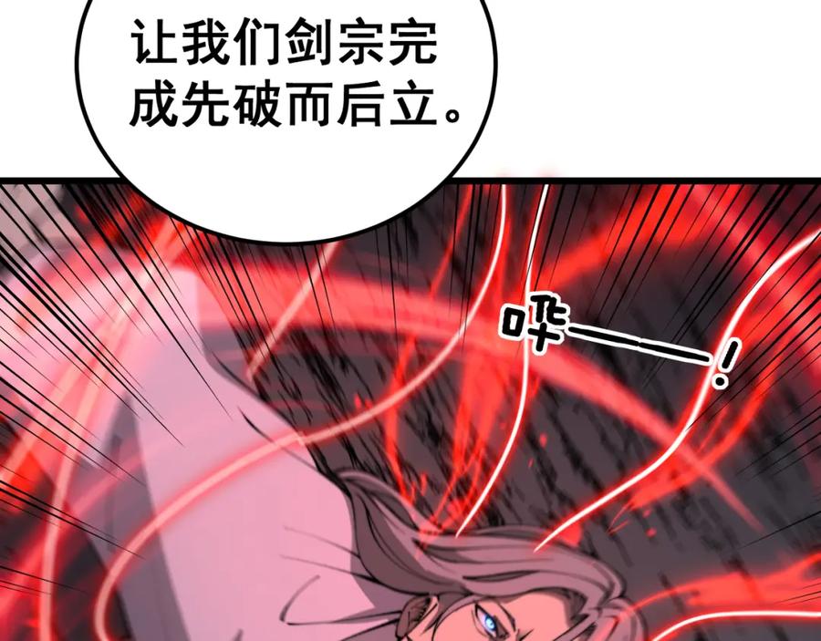 毒手巫医 第418话 元婴之躯 第99页