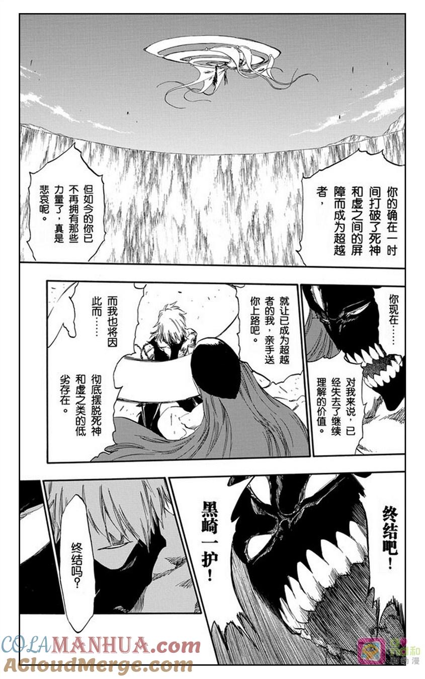 死神_境·界 第419话 第17页