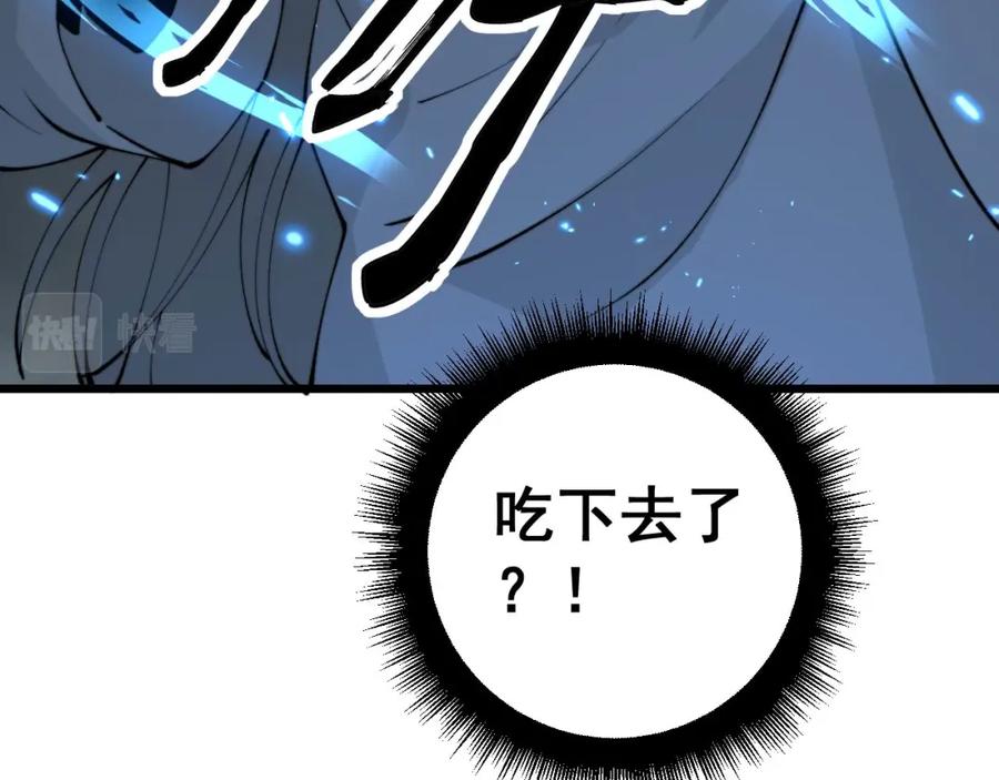 毒手巫医 第418话 元婴之躯 第114页
