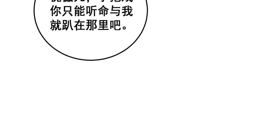 毒手巫医 第418话 元婴之躯 第68页