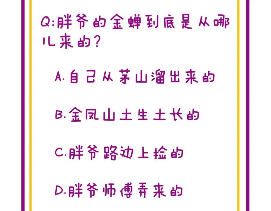 毒手巫医 第418话 元婴之躯 第172页