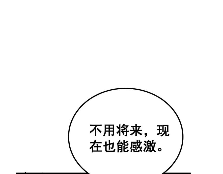 毒手巫医 第418话 元婴之躯 第150页