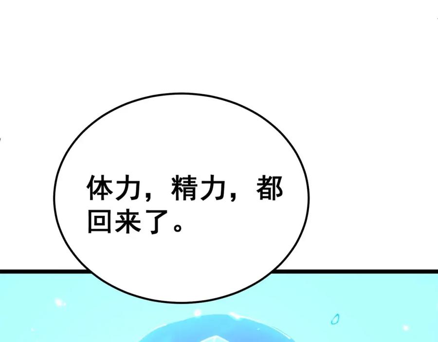 毒手巫医 第418话 元婴之躯 第126页