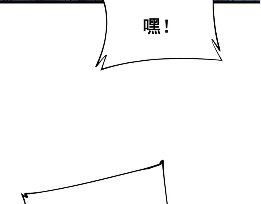 毒手巫医 第418话 元婴之躯 第27页