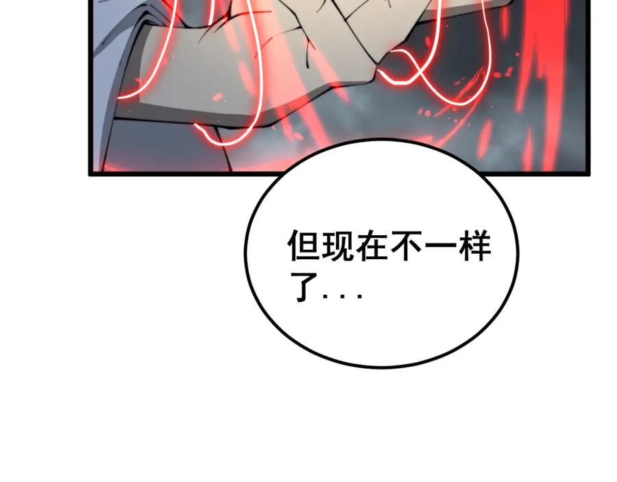 毒手巫医 第418话 元婴之躯 第95页