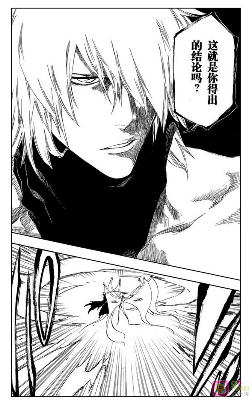 死神_境·界 第419话 第18页