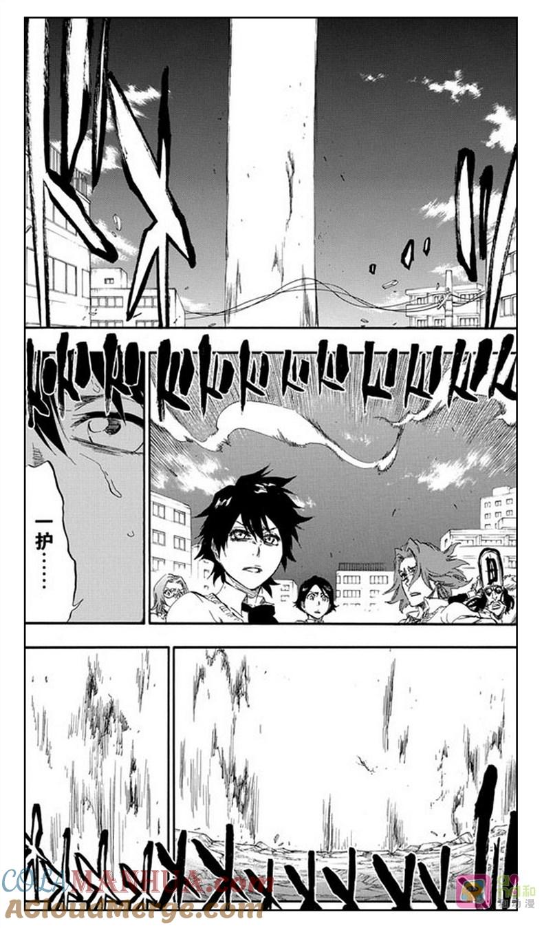 死神_境·界 第419话 第13页