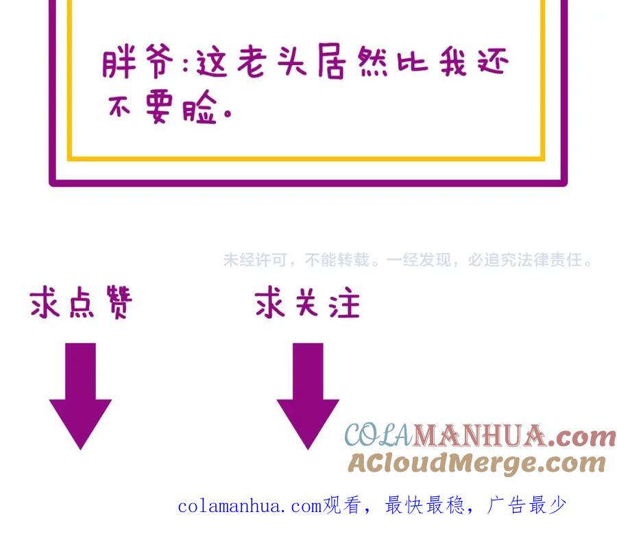 毒手巫医 第418话 元婴之躯 第173页