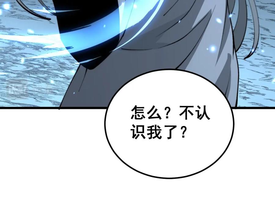 毒手巫医 第418话 元婴之躯 第132页