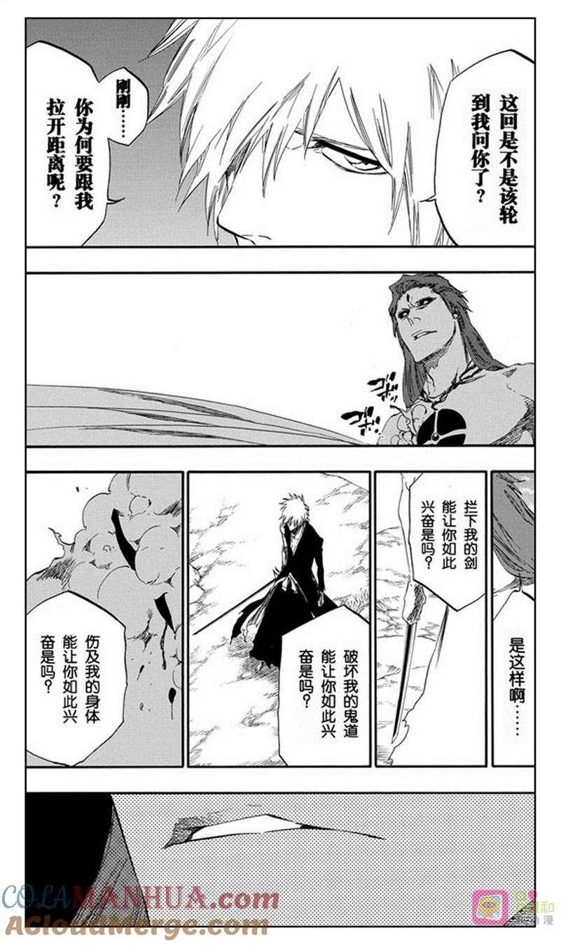 死神_境·界 第419话 第3页