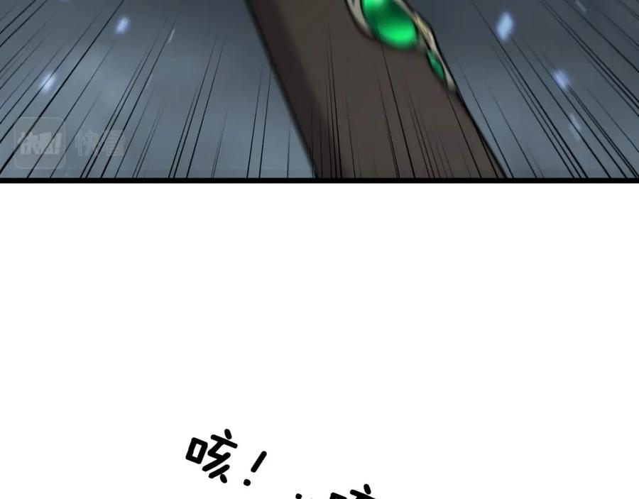 毒手巫医 第418话 元婴之躯 第7页